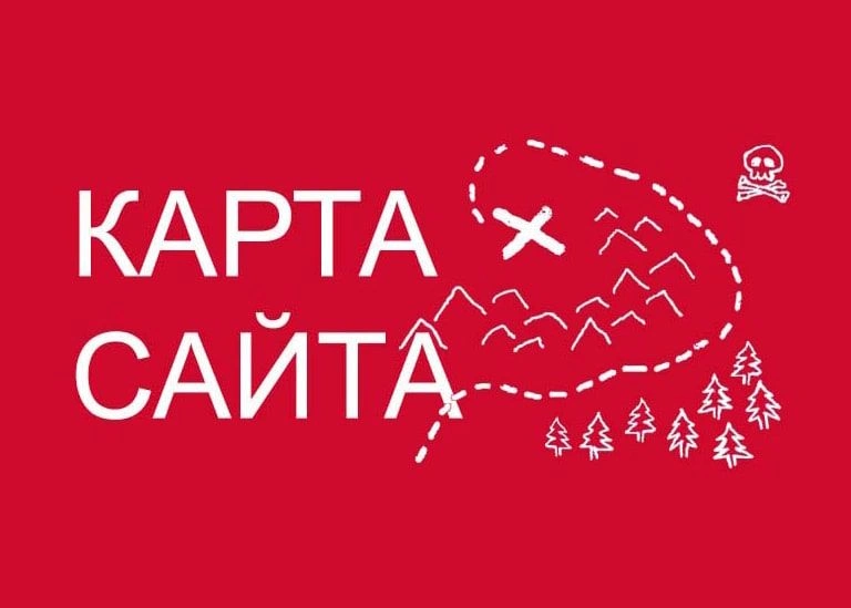 Sitemap XML – карта вашего сайта в Рязани
