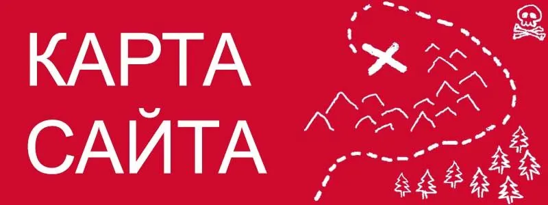 Sitemap XML – карта вашего сайта в Рязани