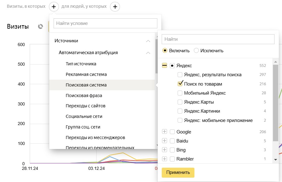 фильтр для поиска по товарам в метрике.jpg